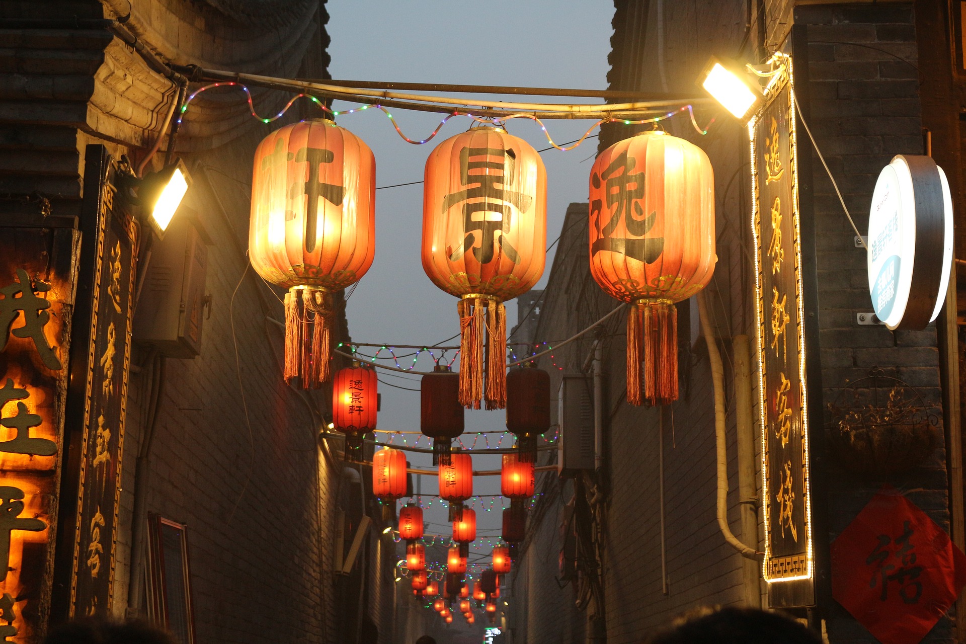 Pingyao City South Street